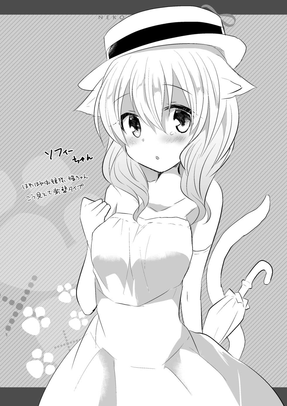 [Slime Kikaku (Kuriyuzu Kuryuu)] Nekomimi Cinema [Digital] - Page 11