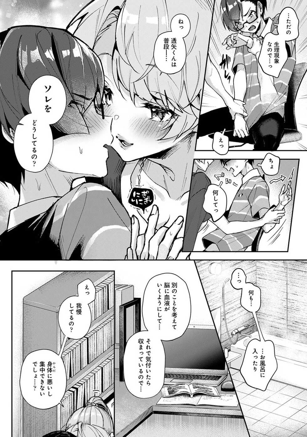 Comic Ananga-Ranga Vol 88 - Page 16