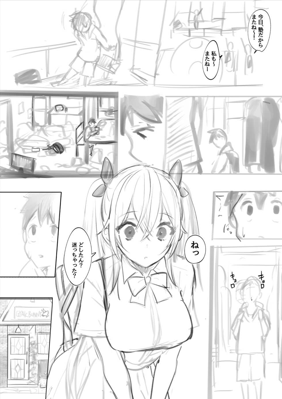 [Mappa Ninatta] "Gyaku Bunny Cafe" ~Twinta-chan x Shota-kun Hen - Page 2