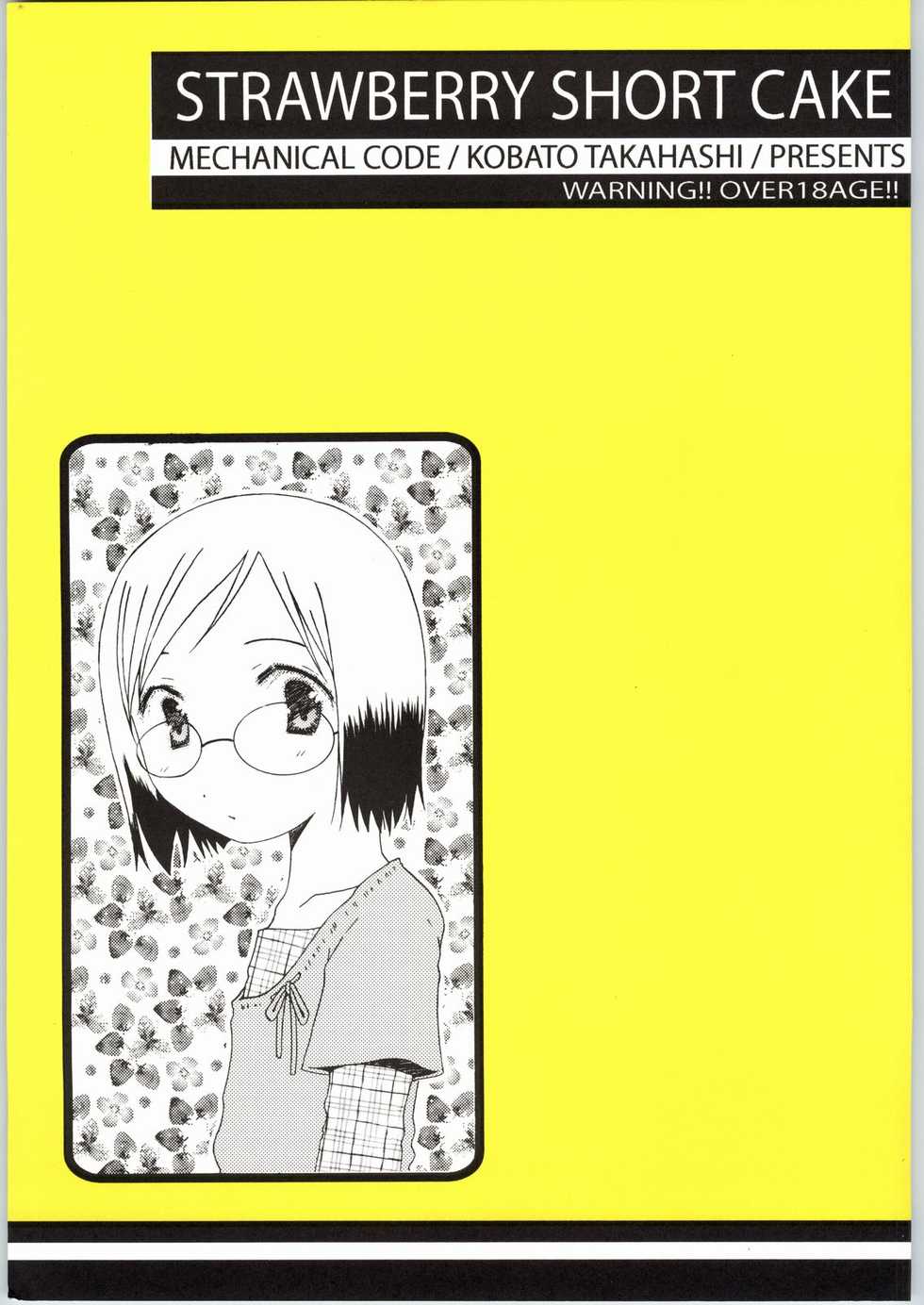 [Mechanical Code] Strawberry Short Cake (ichigo mashimaro) - Page 1