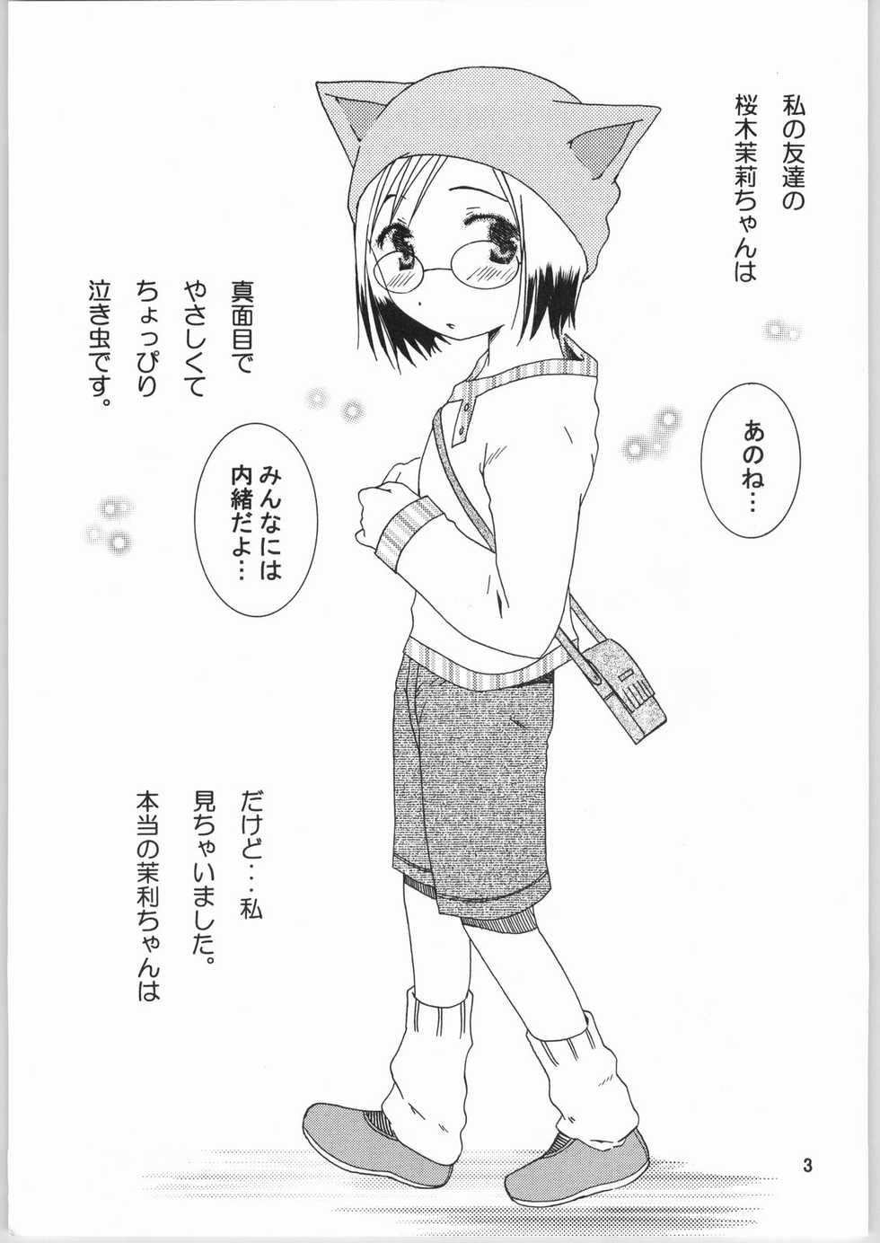 [Mechanical Code] Strawberry Short Cake (ichigo mashimaro) - Page 2