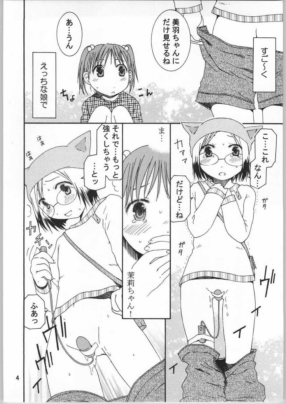 [Mechanical Code] Strawberry Short Cake (ichigo mashimaro) - Page 3