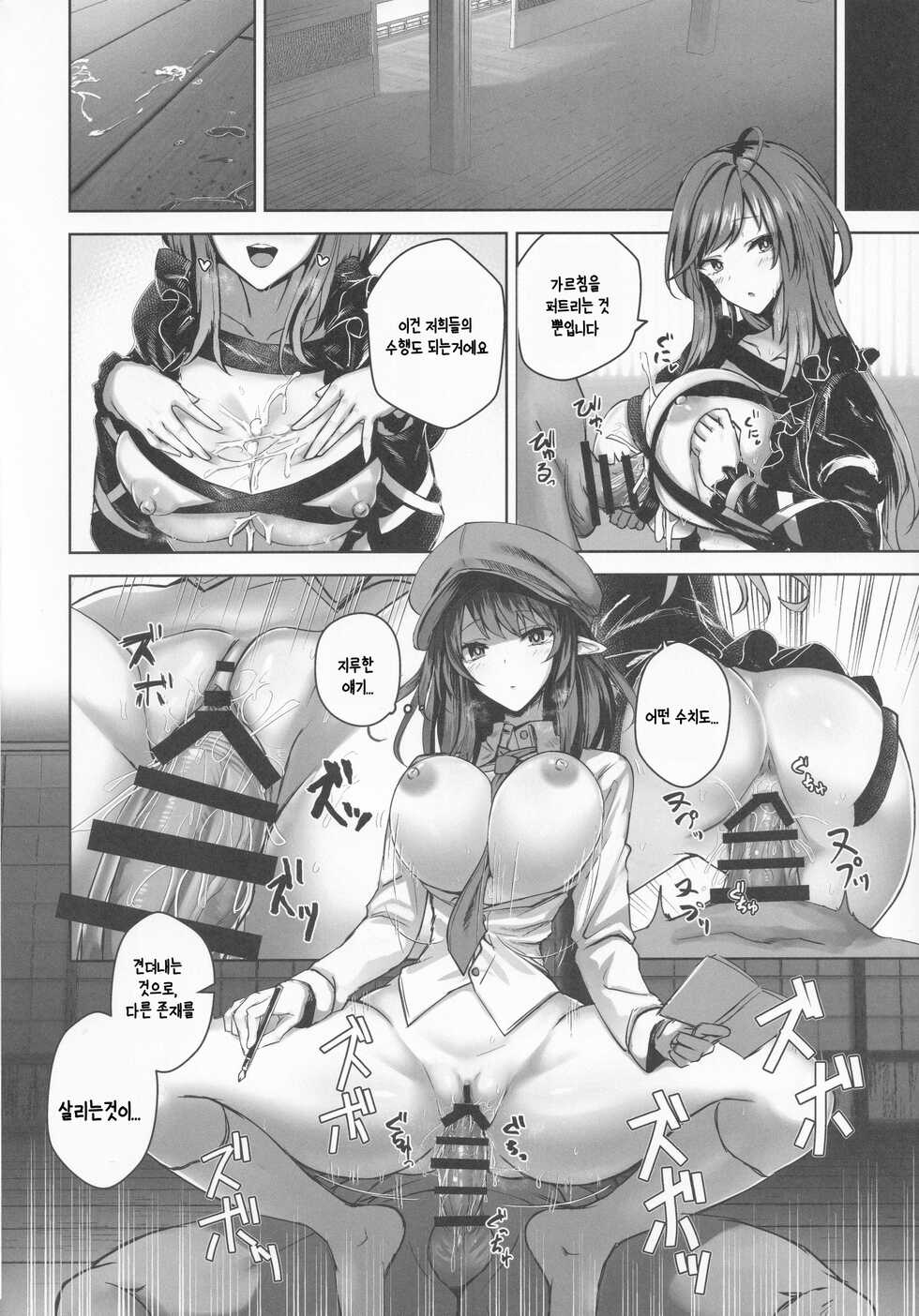 (Reitaisai 19) [Akehi Yuki] Bunya to Nisou to Chinpo | 기자랑 승려랑 자O (Touhou Project) [Korean] [상마갤 일간핫산] - Page 13
