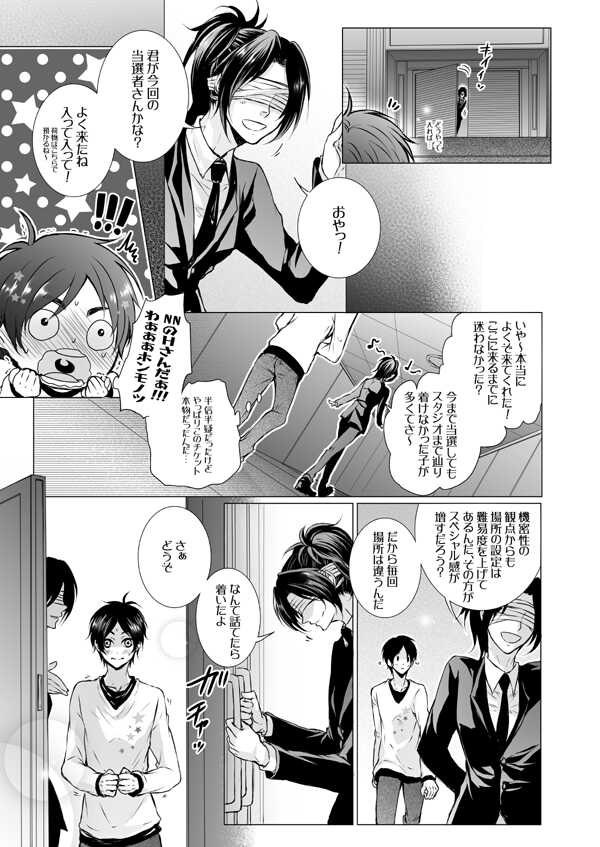 [RODRING (Tani Rinko)] FANSERVICE COMPLETE BOOK (Shingeki no Kyojin) [Digital] - Page 12