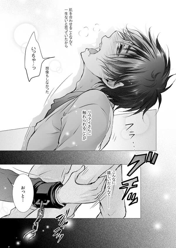 [RODRING (Tani Rinko)] FANSERVICE COMPLETE BOOK (Shingeki no Kyojin) [Digital] - Page 24