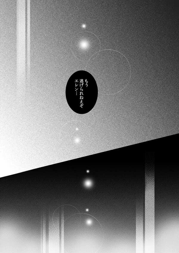 [RODRING (Tani Rinko)] FANSERVICE COMPLETE BOOK (Shingeki no Kyojin) [Digital] - Page 26
