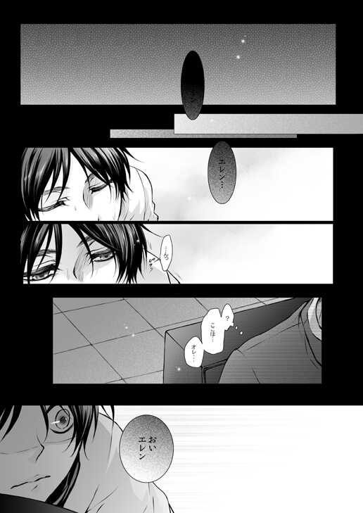 [RODRING (Tani Rinko)] FANSERVICE COMPLETE BOOK (Shingeki no Kyojin) [Digital] - Page 27