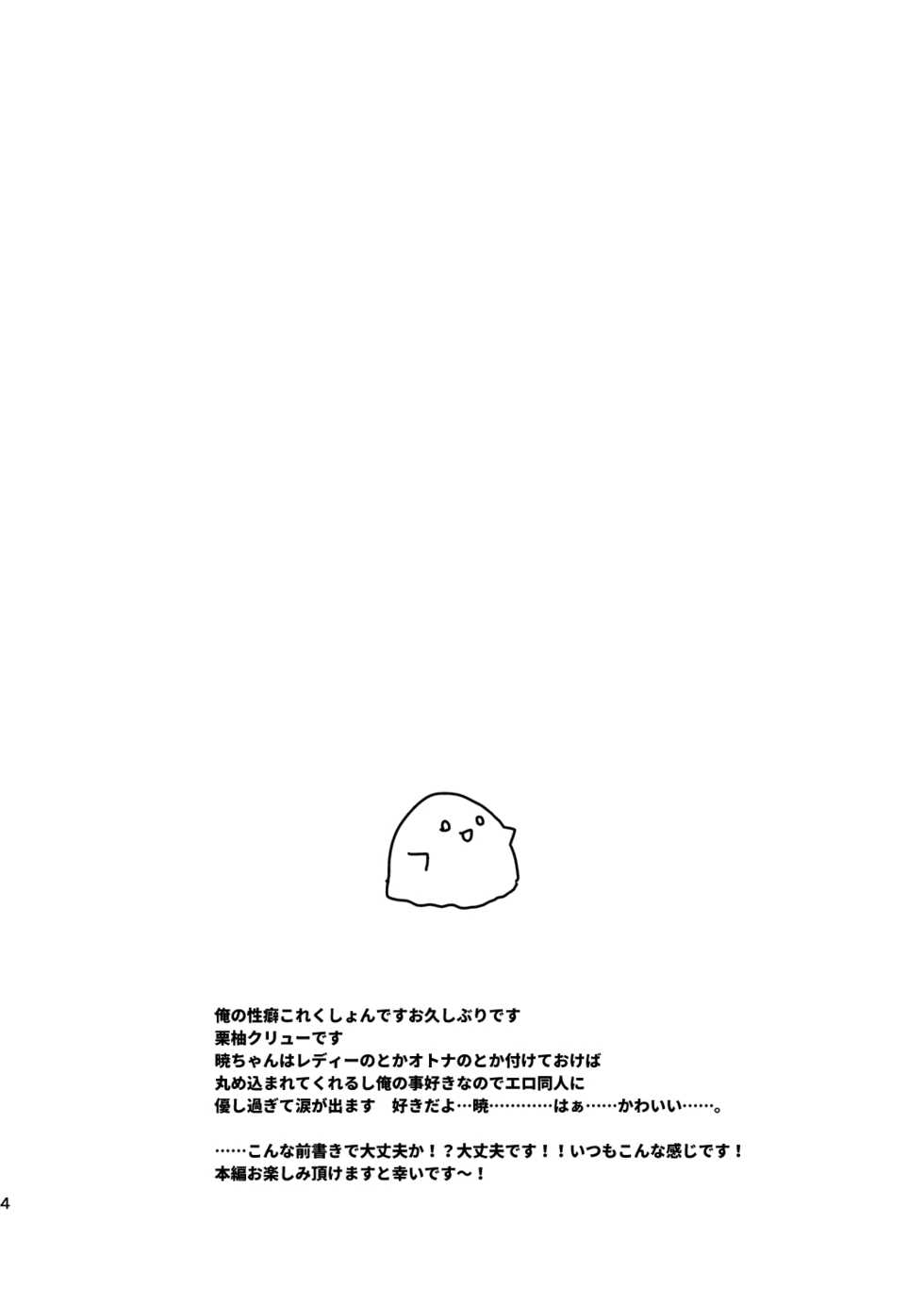 [Slime Kikaku (Kuriyuzu Kuryuu)] Ore no Seiheki Collection 3 (Kantai Collection -KanColle-) [Digital] - Page 3