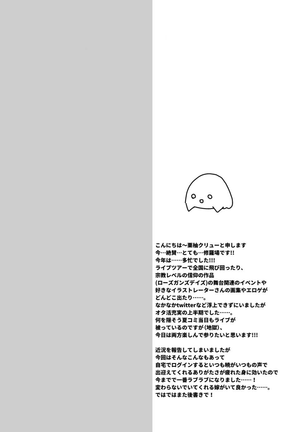 [Slime Kikaku (Kuriyuzu Kuryuu)] Akatsuki no Oyome-san Challenge (Kantai Collection -KanColle-) [Digital] - Page 3