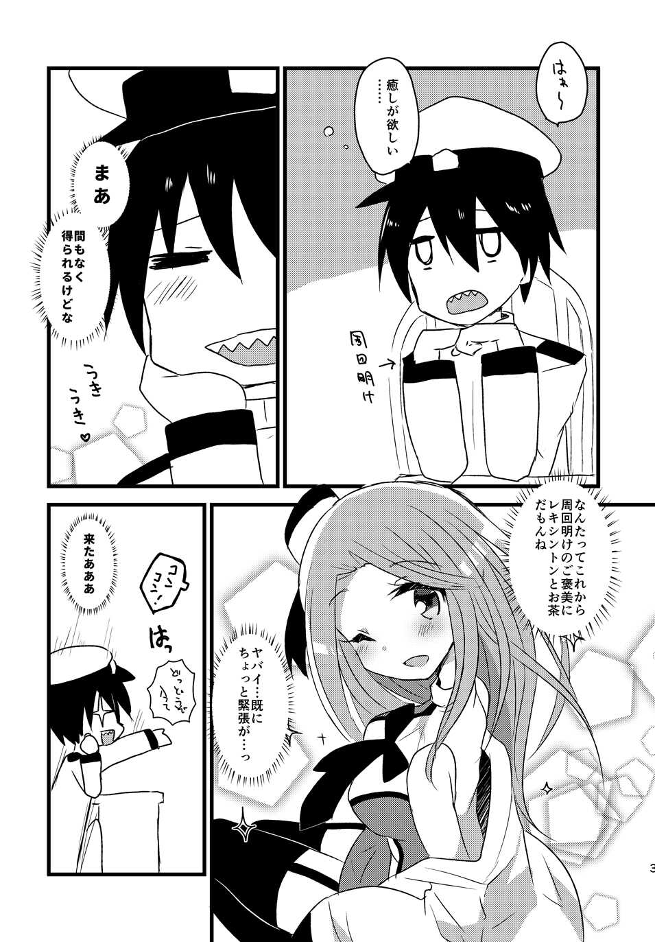 [Slime Kikaku (Kuriyuzu Kuryuu)] Saratoga-chan to Asobo! (Azur Lane) [Digital] - Page 4