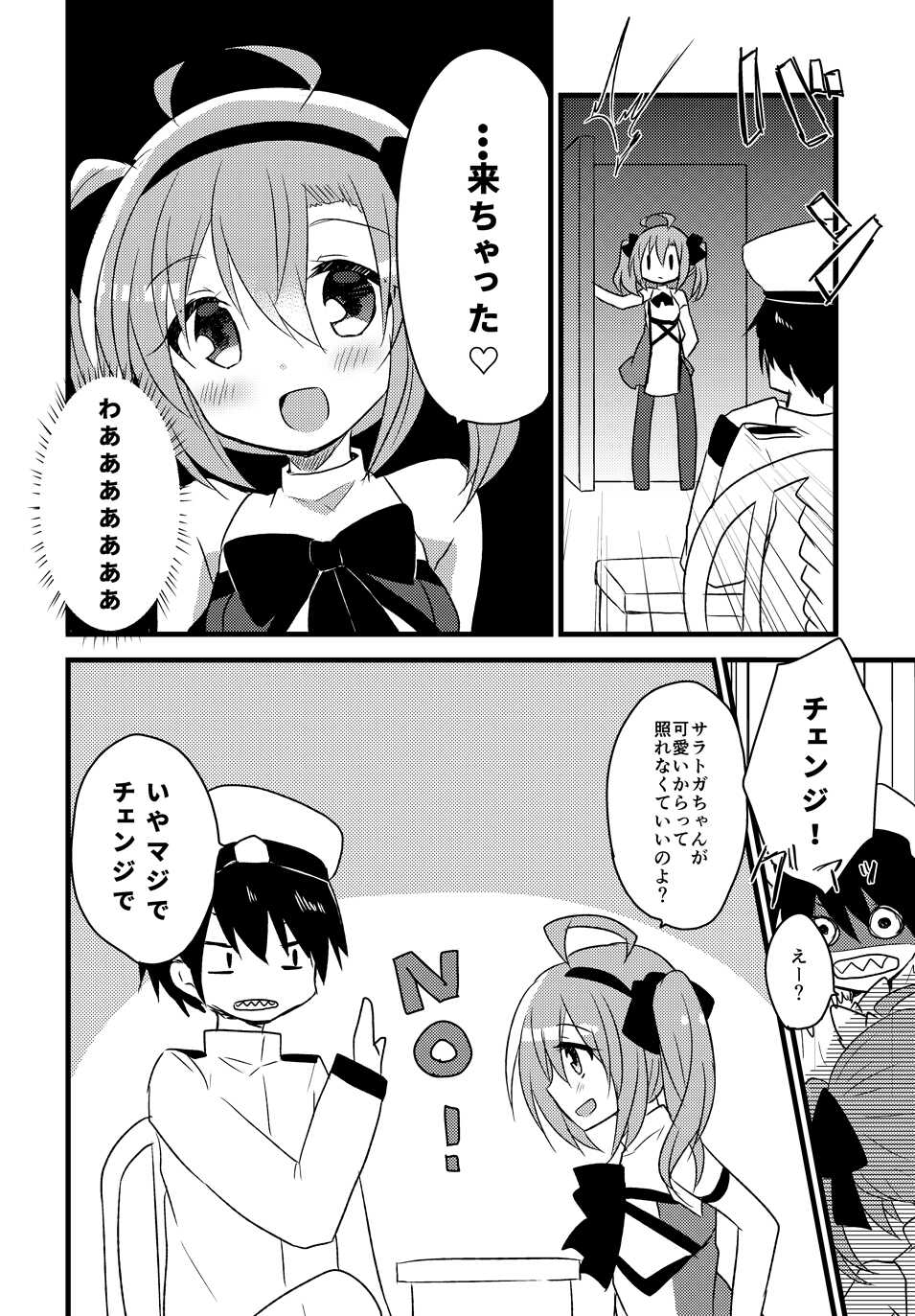 [Slime Kikaku (Kuriyuzu Kuryuu)] Saratoga-chan to Asobo! (Azur Lane) [Digital] - Page 5