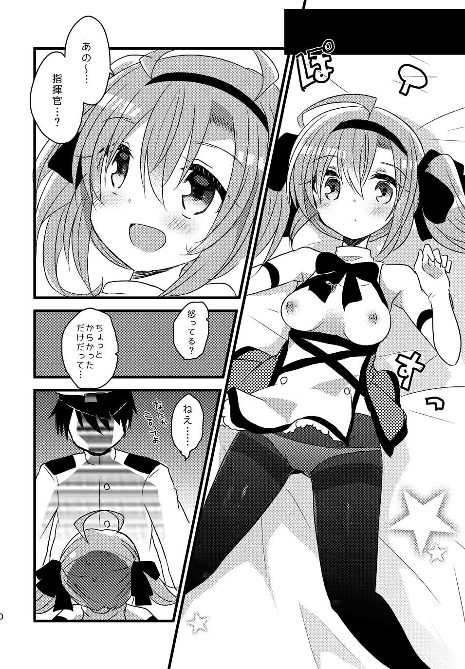 [Slime Kikaku (Kuriyuzu Kuryuu)] Saratoga-chan to Asobo! (Azur Lane) [Digital] - Page 11