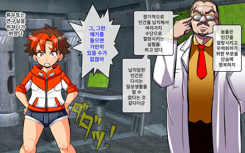 [Ankoku Marimokan] Change! Burning ~ Henshin Hi-ro-＆Hiroin★Tsugaijime CG shuu~ - Page 9