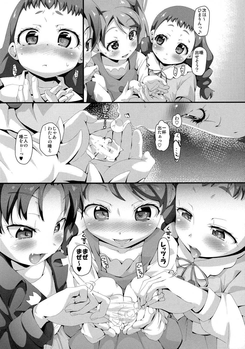 (C92) [CLUTCH SHOT KING (Kakkuu)] Mugen Kirakira-ru Zhoushoku without Sex-cross (Kirakira PreCure a la Mode) - Page 14