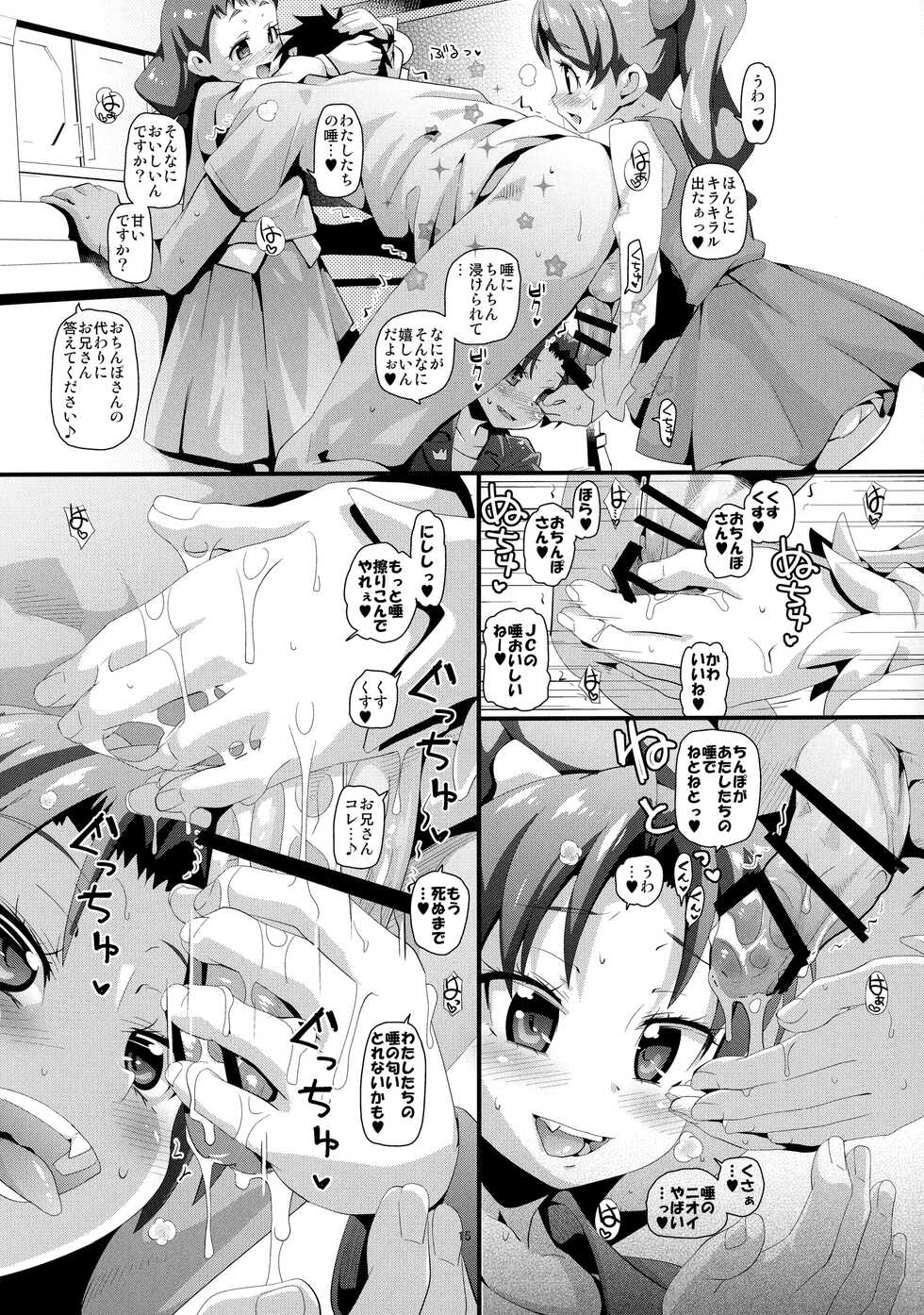 (C92) [CLUTCH SHOT KING (Kakkuu)] Mugen Kirakira-ru Zhoushoku without Sex-cross (Kirakira PreCure a la Mode) - Page 16