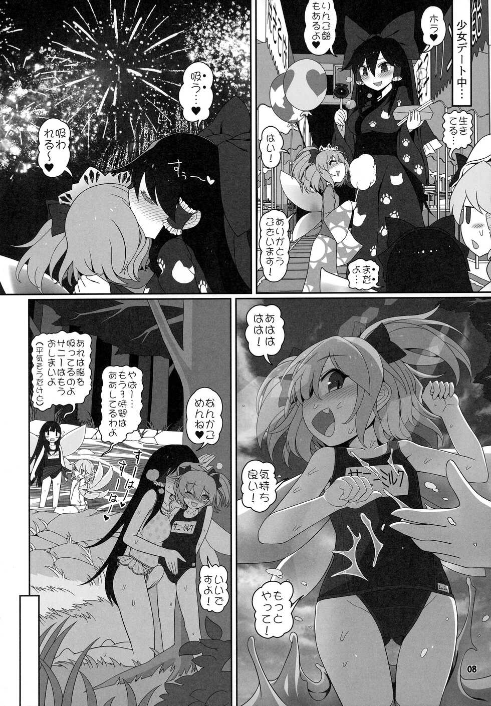 (C100) [Yashiya (YASSY)] Himitsu no Kankei (Touhou Project) - Page 7