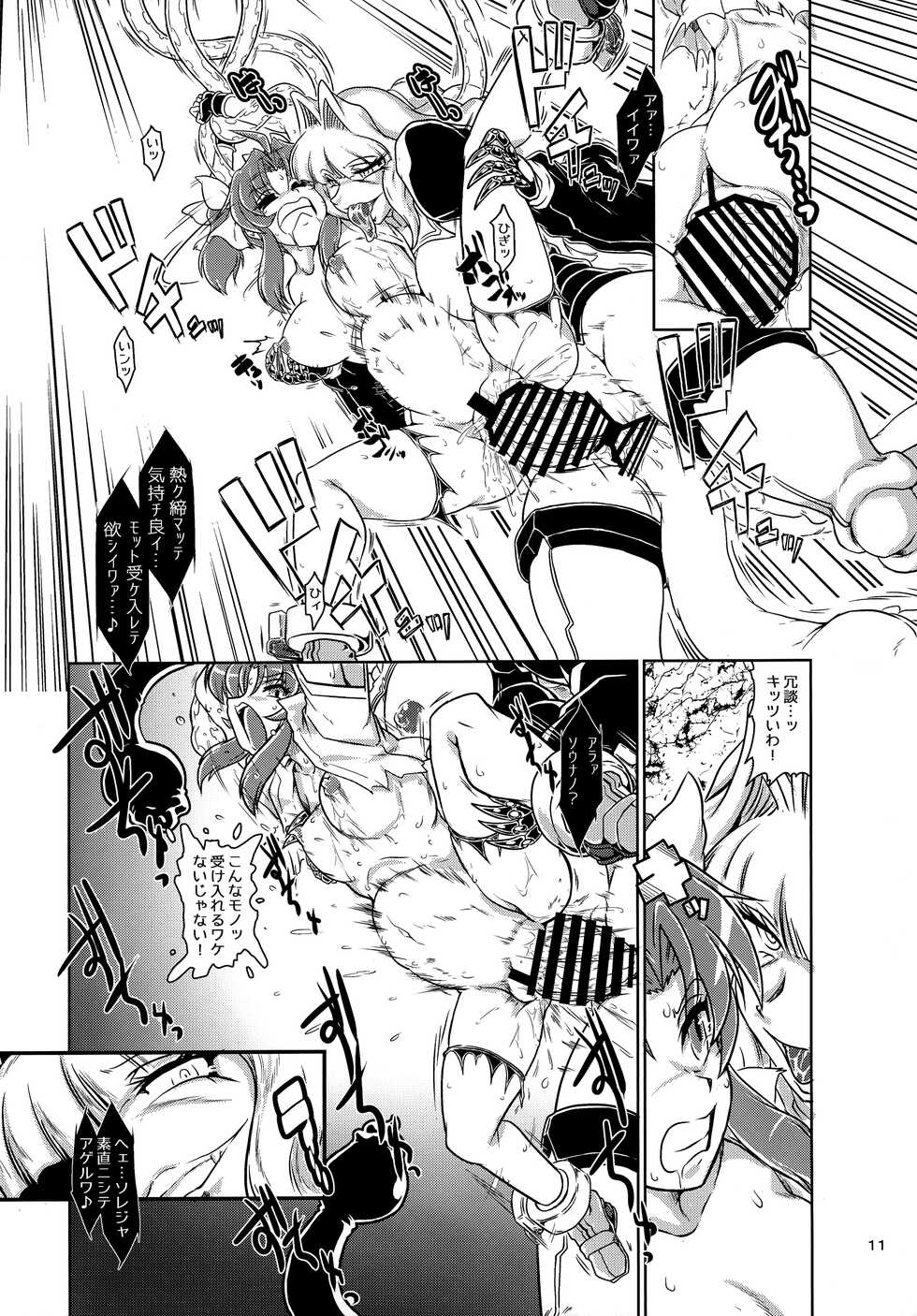 (C100) [A.V. Tokkoutai (Tuna Milk)] Tokumukan Kagerou - Matai Hen (Kantai Collection -KanColle-) - Page 12