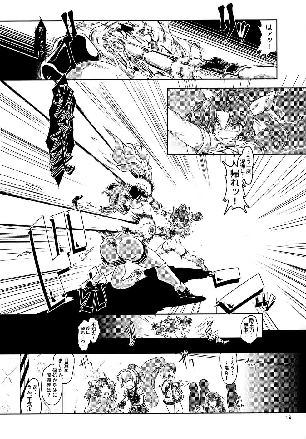 (C100) [A.V. Tokkoutai (Tuna Milk)] Tokumukan Kagerou - Matai Hen (Kantai Collection -KanColle-) - Page 20