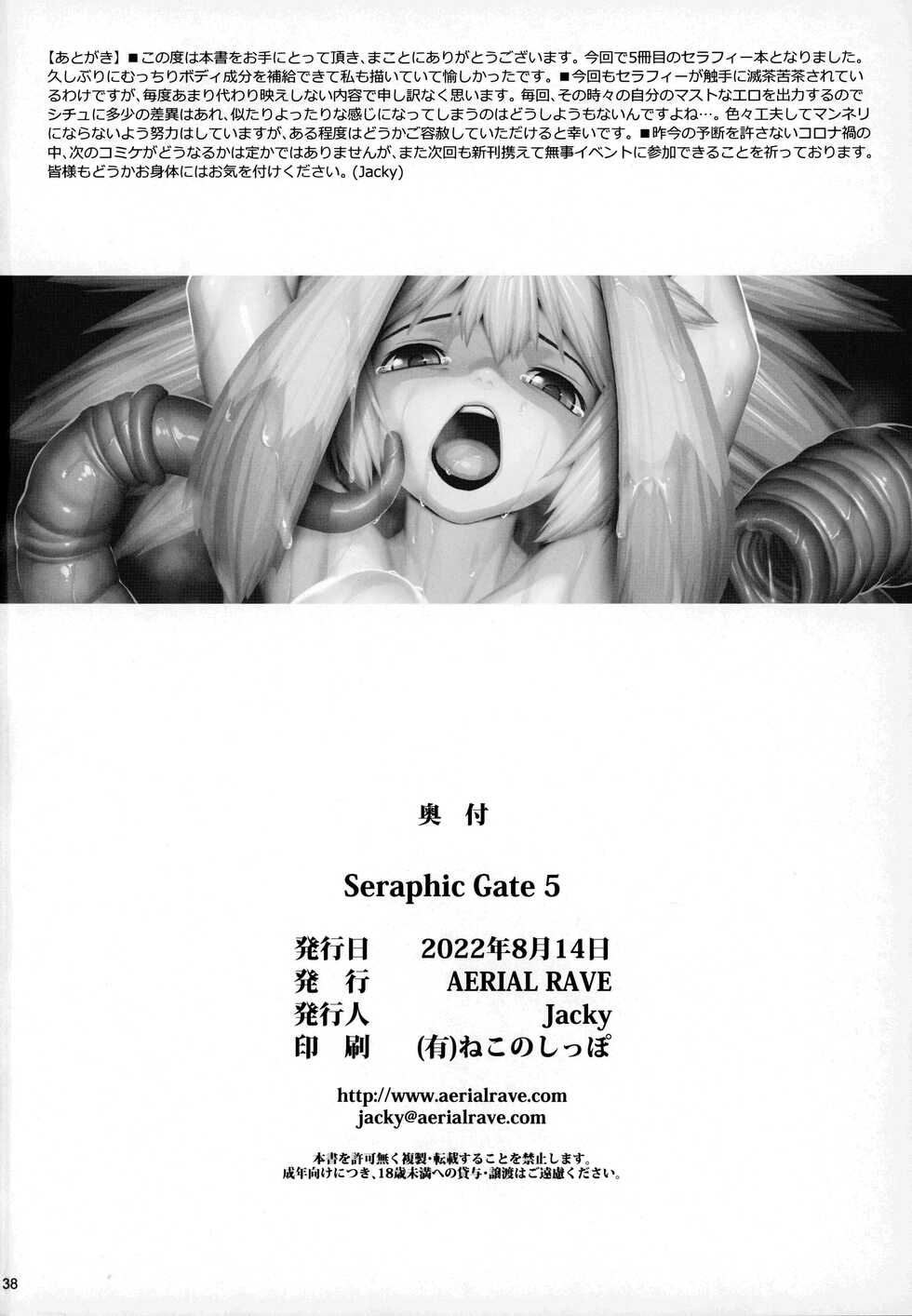 (C100) [AERIAL RAVE (Jacky)] Seraphic Gate 5 (Xenogears) - Page 36