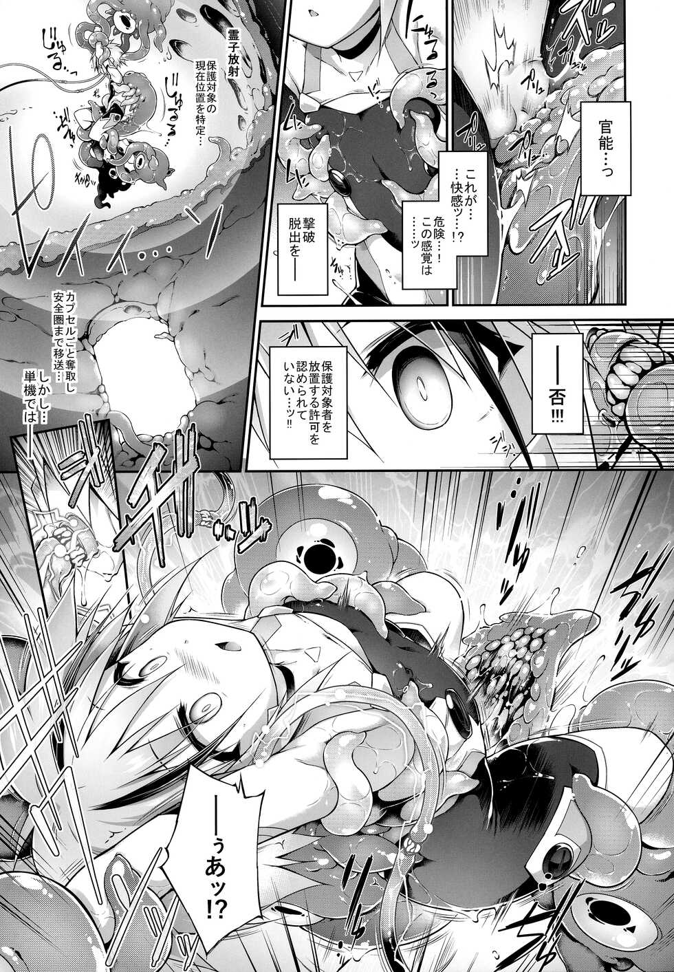 (C100) [Tomoshibiya Koubou (Tomoshibi Hidekazu)] War Gynoid no Shimeikan - Page 20