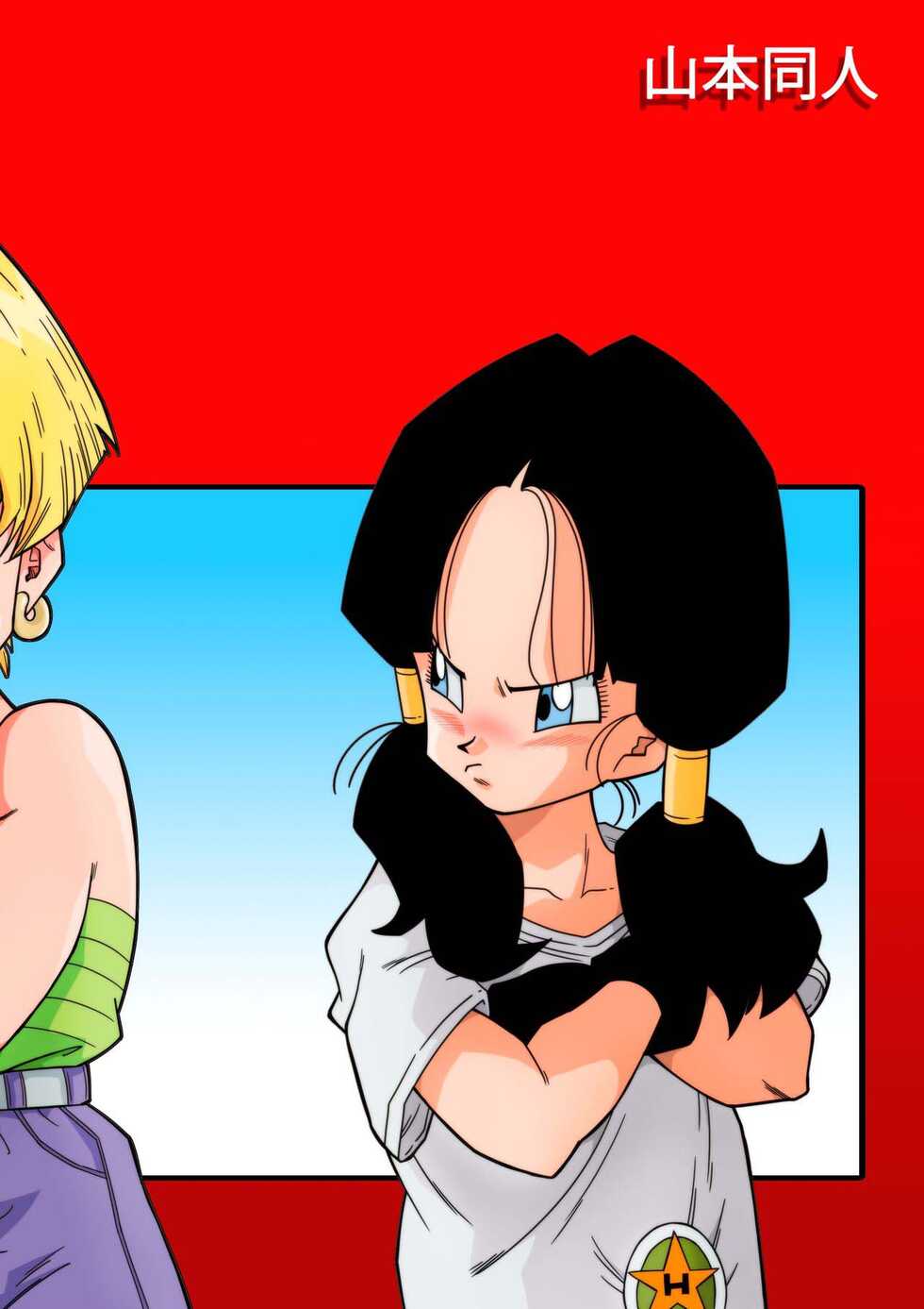 [Fix][Yamamoto] LOVE TRIANGLE Z Part 1-4 (Dragon Ball Z) [English] [Spoof translation] - Page 30