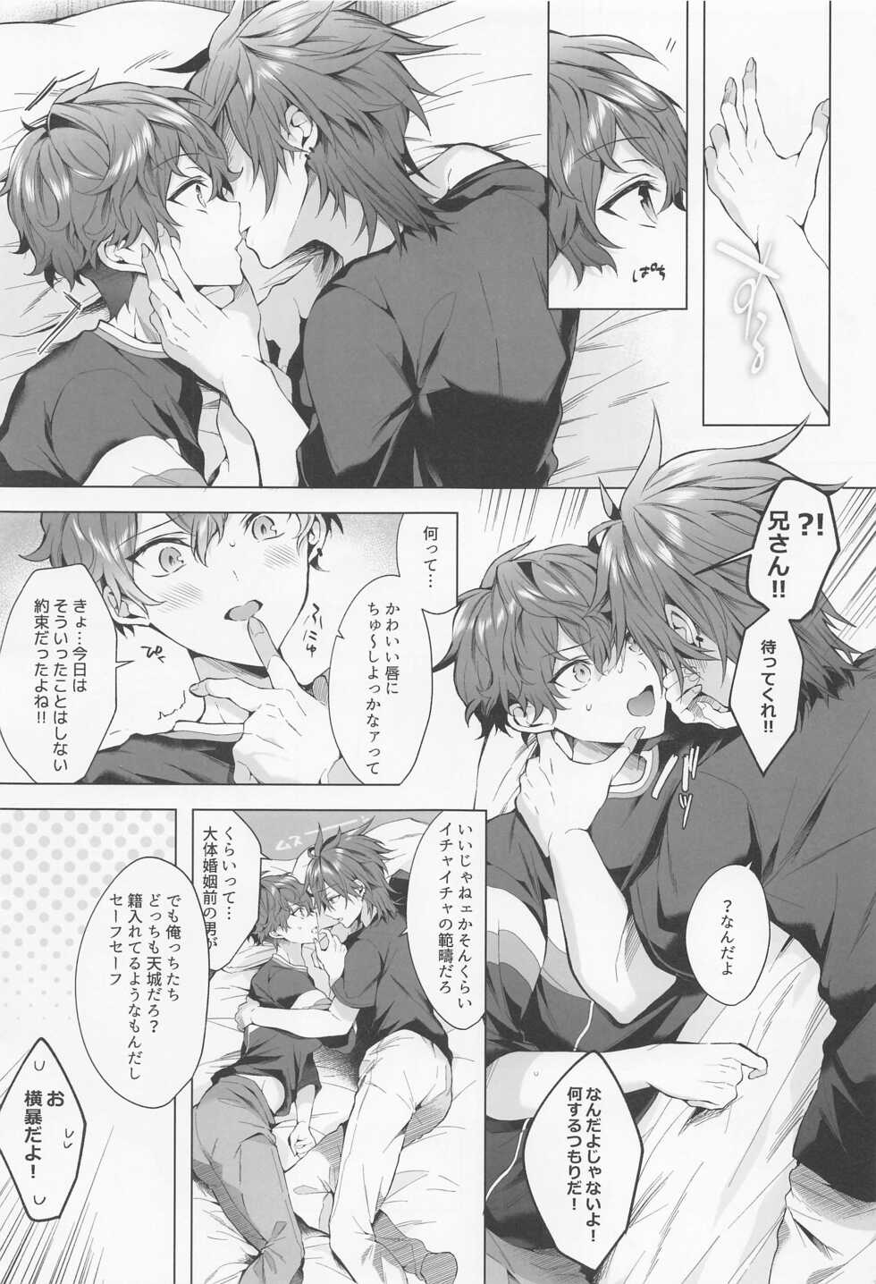 (SUPER brilliant days 2022) [Melty Pisces (Meyu)] custom night cage (Ensemble Stars!) - Page 10