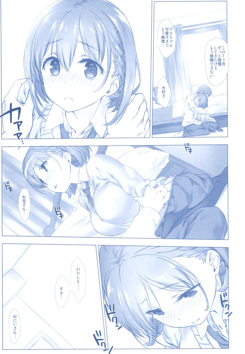 [Nama Cream Biyori (Nanase Meruchi)] Shuumatsu no Tawawa Soushuuhen +α (Getsuyoubi no Tawawa) [Digital] - Page 11