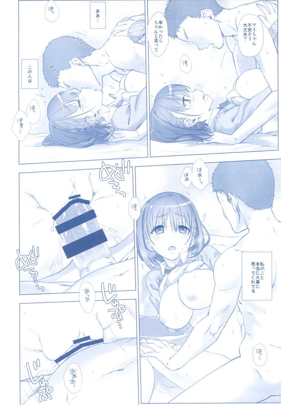 [Nama Cream Biyori (Nanase Meruchi)] Shuumatsu no Tawawa Soushuuhen +α (Getsuyoubi no Tawawa) [Digital] - Page 26