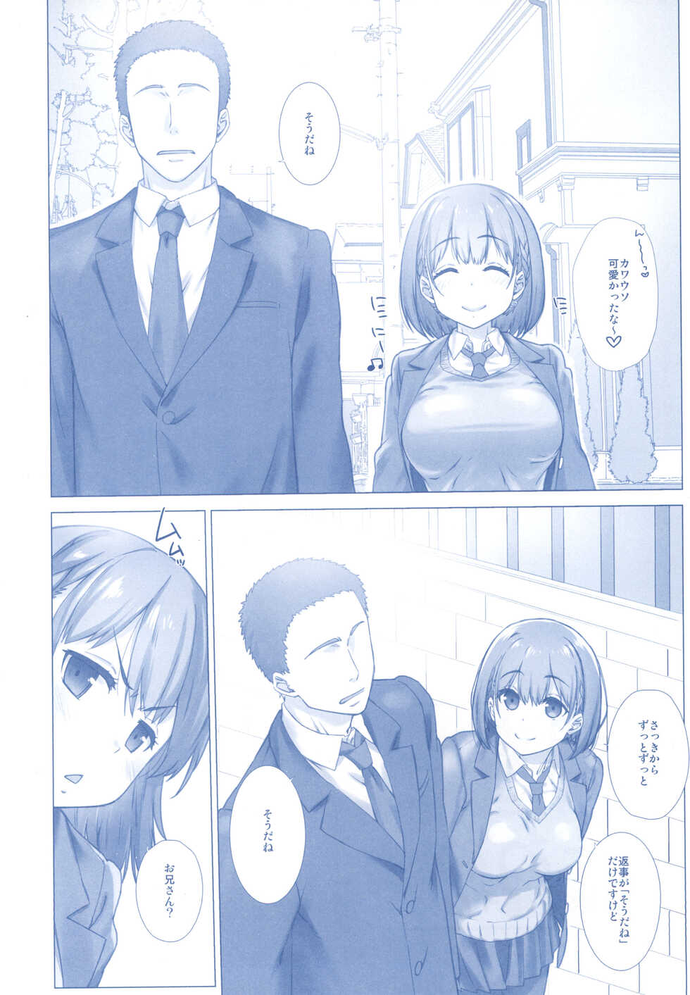 [Nama Cream Biyori (Nanase Meruchi)] Shuumatsu no Tawawa Soushuuhen +α (Getsuyoubi no Tawawa) [Digital] - Page 34