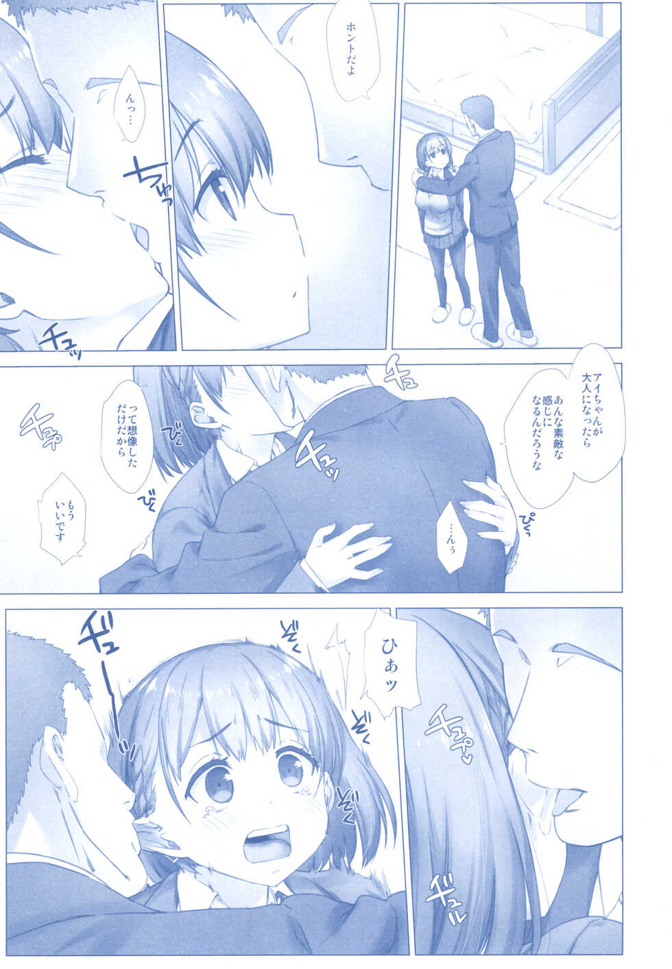 [Nama Cream Biyori (Nanase Meruchi)] Shuumatsu no Tawawa Soushuuhen +α (Getsuyoubi no Tawawa) [Digital] - Page 39