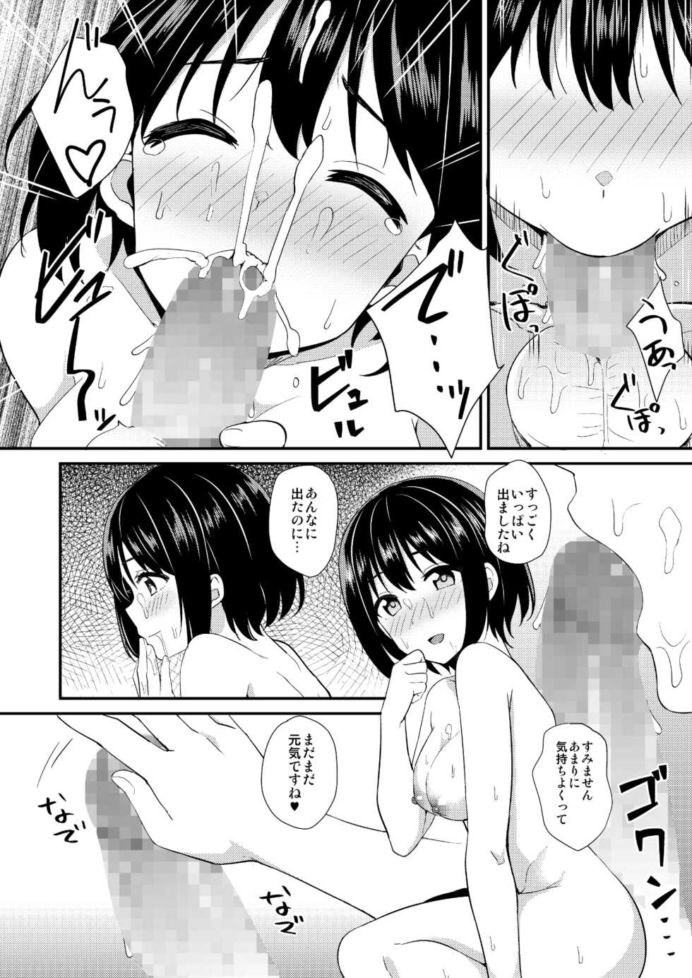 [Iorigumi (Tokita Arumi)] Kakozukushi (THE IDOLM@STER CINDERELLA GIRLS) [Digital] - Page 19