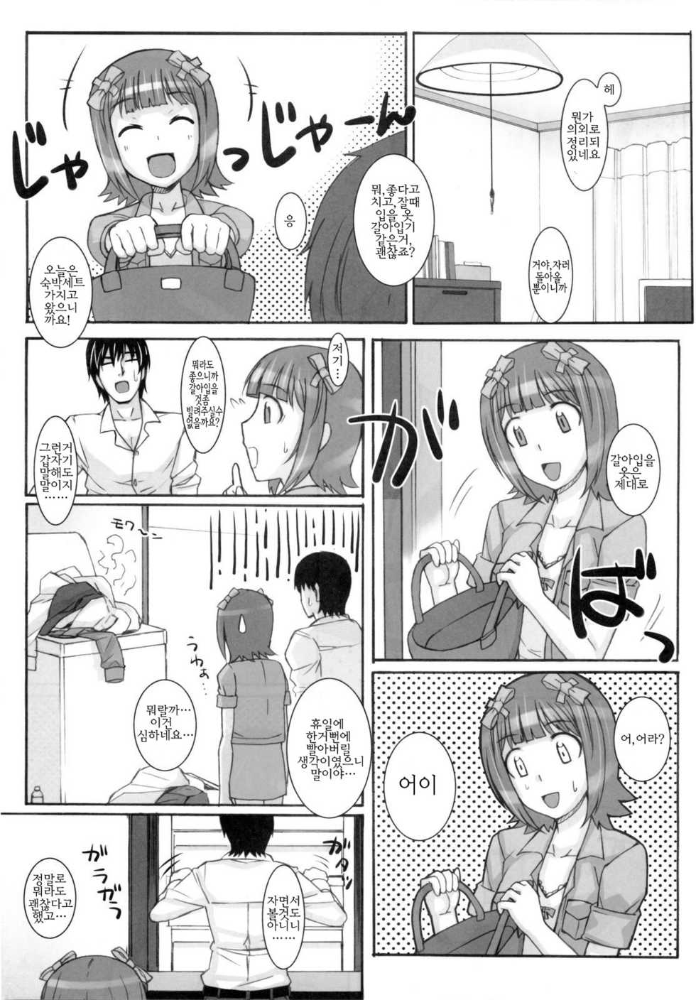 (C76) [Hidebou House (Hidebou)] Ao Haruka | 아오 하루카 (THE iDOLM@STER) [Korean] [팀☆면갤] - Page 9