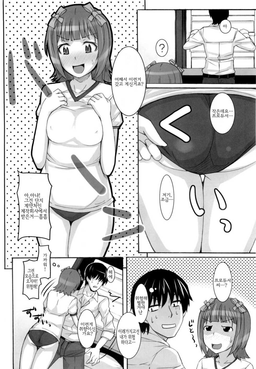 (C76) [Hidebou House (Hidebou)] Ao Haruka | 아오 하루카 (THE iDOLM@STER) [Korean] [팀☆면갤] - Page 10