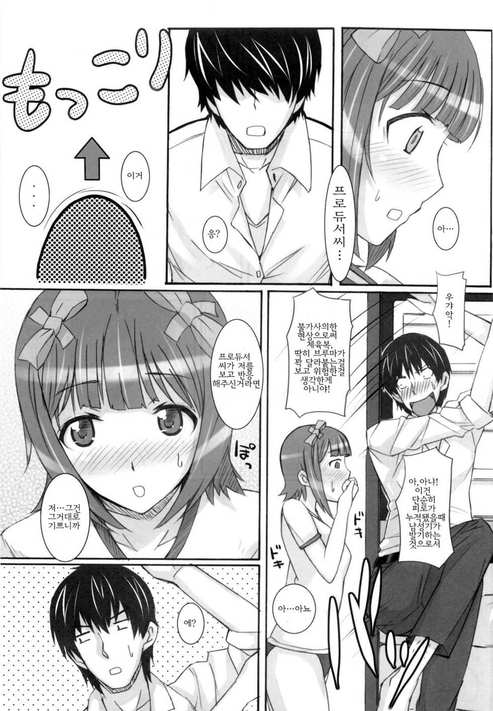 (C76) [Hidebou House (Hidebou)] Ao Haruka | 아오 하루카 (THE iDOLM@STER) [Korean] [팀☆면갤] - Page 11