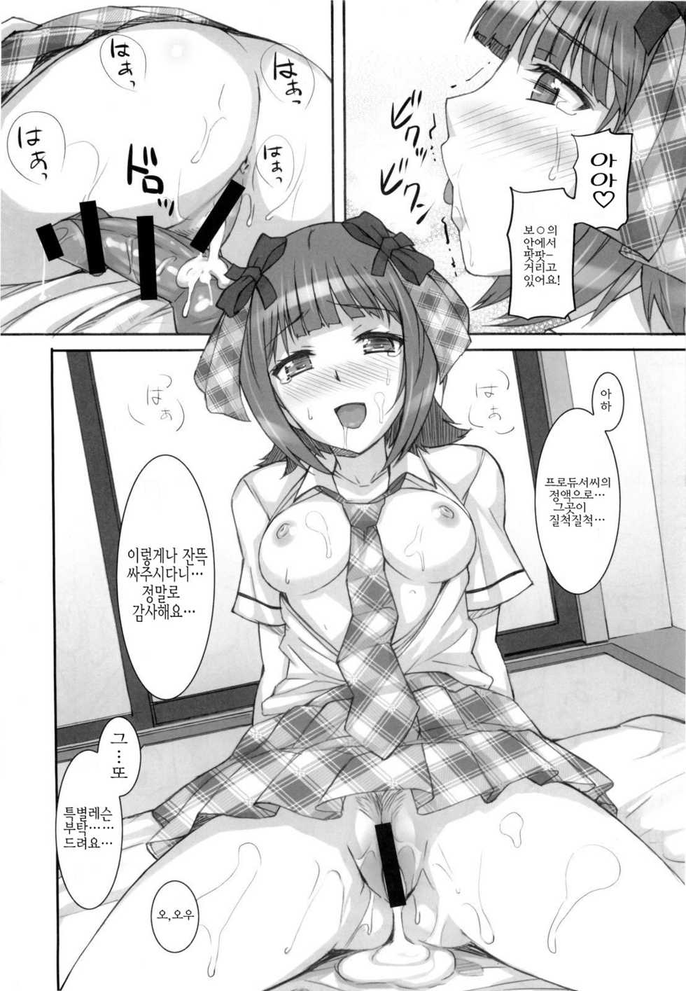 (C76) [Hidebou House (Hidebou)] Ao Haruka | 아오 하루카 (THE iDOLM@STER) [Korean] [팀☆면갤] - Page 30