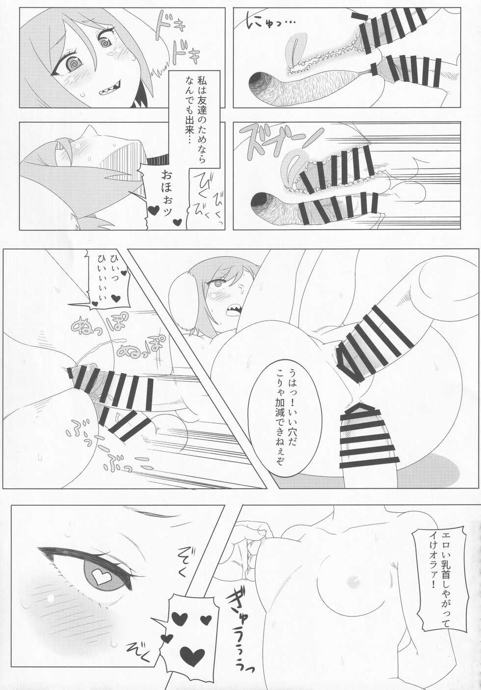 (C89) [Toshiaki Goudou Junbikai (Various)] Touhou Shinshiroku Ura (Touhou Project) - Page 40