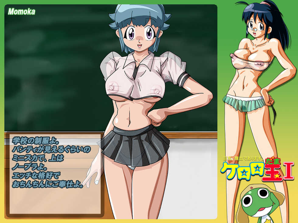 [Circle Bikabika] Keroro Dama I (Keroro Gunsou) - Page 9