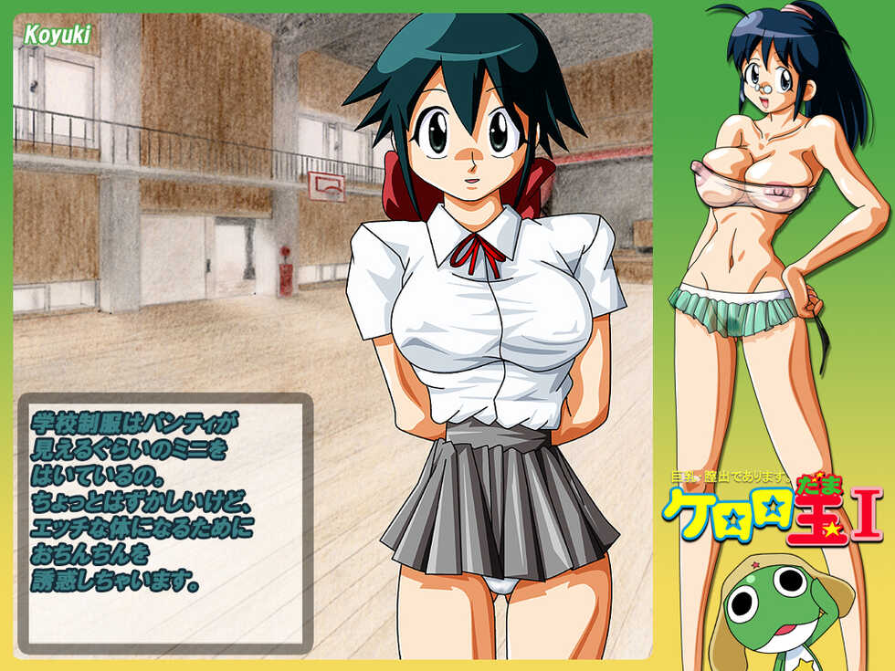 [Circle Bikabika] Keroro Dama I (Keroro Gunsou) - Page 12