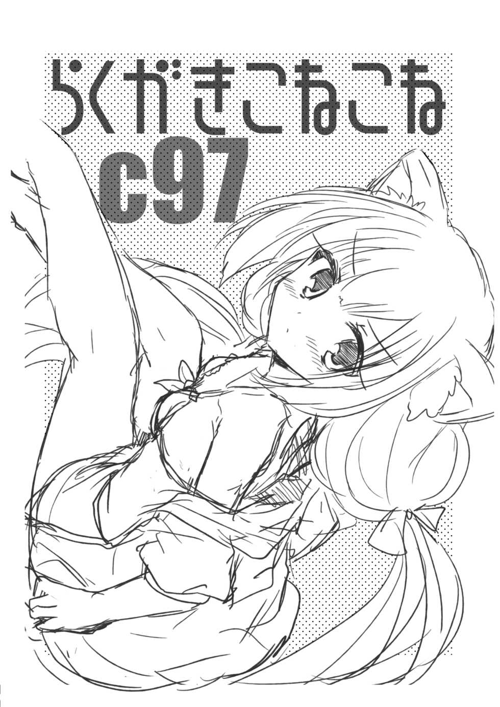 [Slime Kikaku (Kuriyuzu Kuryuu)] Rakugaki Conecone C97 (Princess Connect! Re:Dive) [Digital] - Page 2