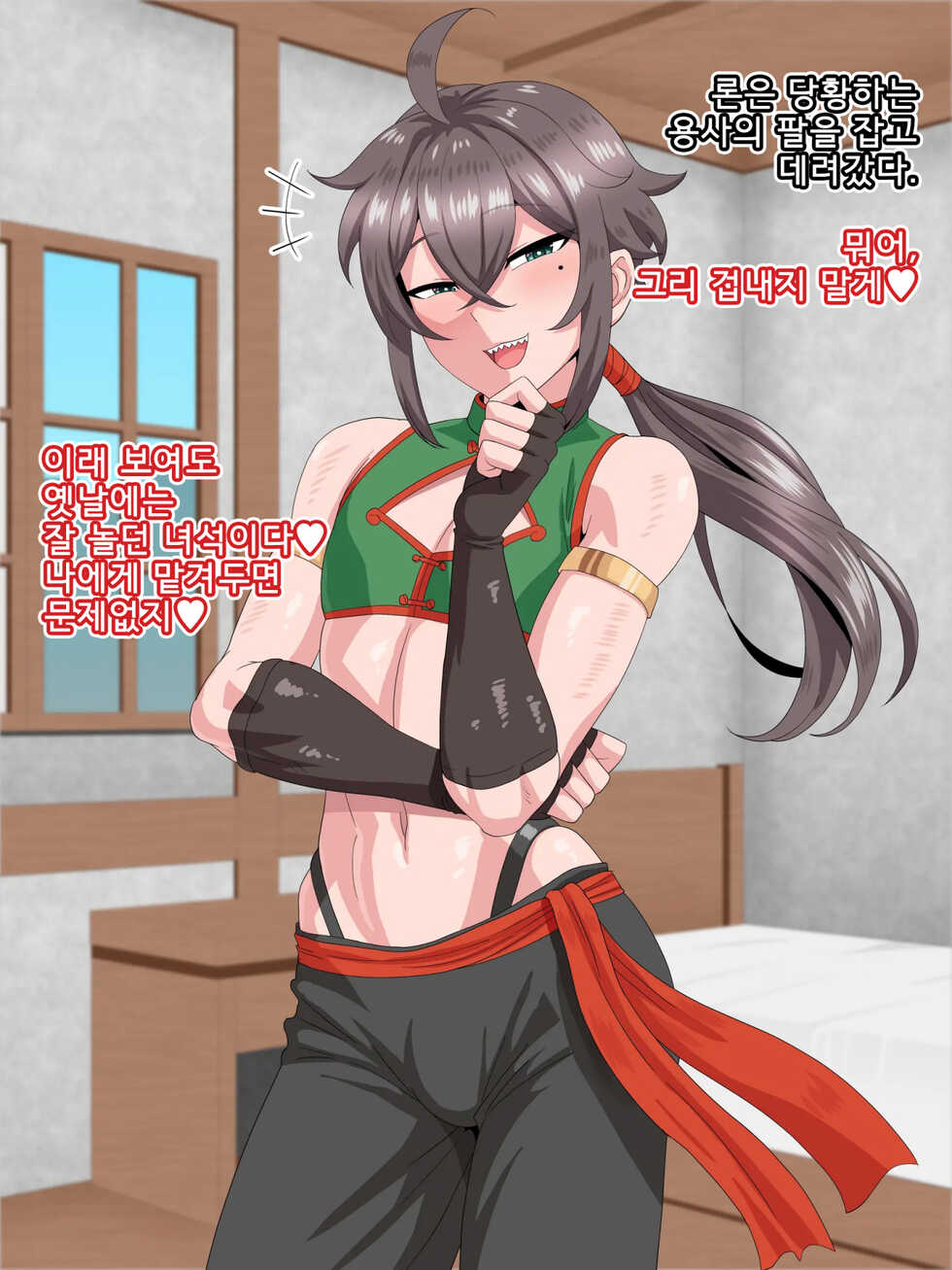 [Yuunagi Gaibutai (Nagi Ichi)] Tabi no Otomo wa Mama Danshi [Korean] [팀 아청법] - Page 20