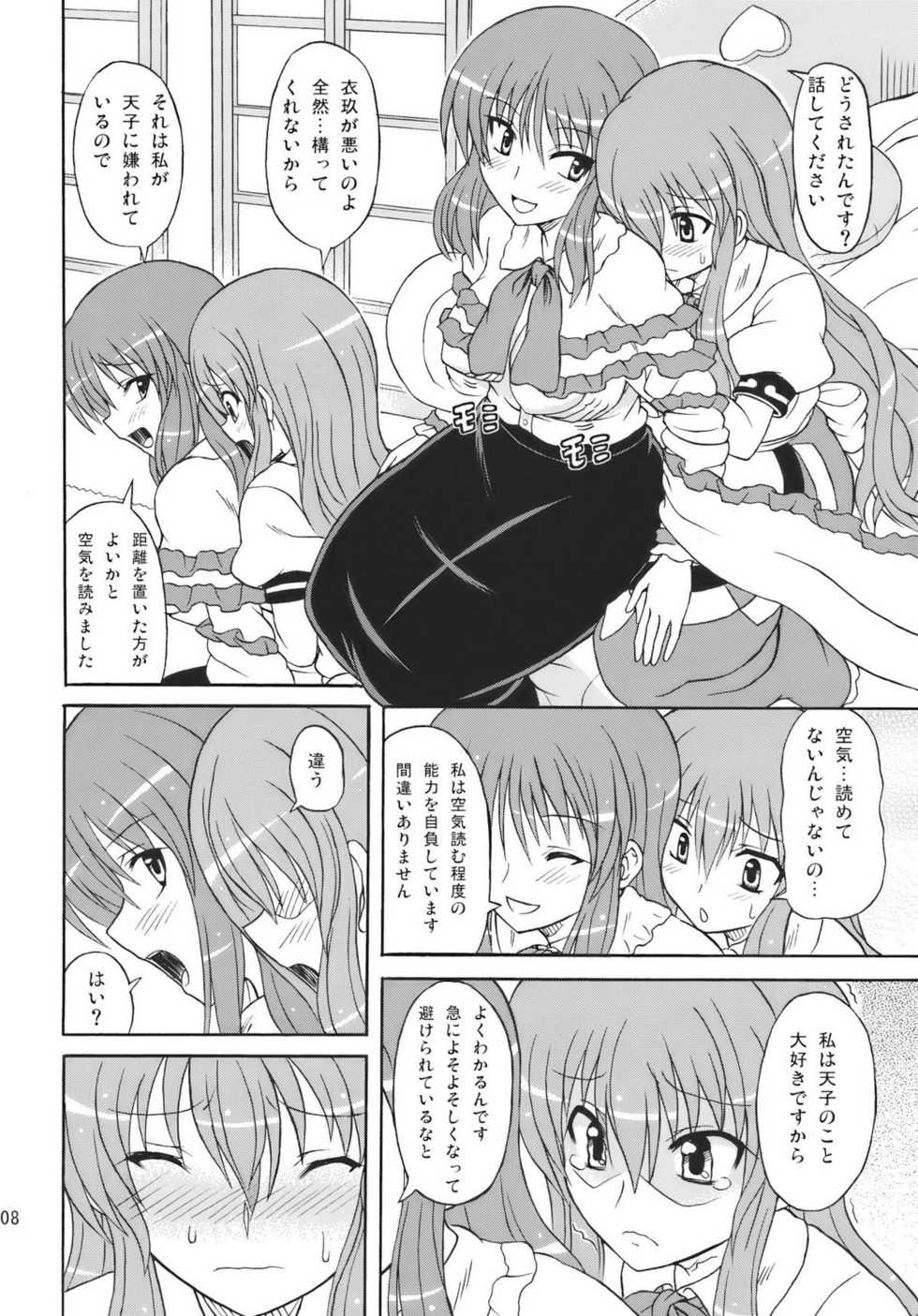 (C77) [Takakuya (Takaku Toshihiko)] Touhou Youjo Ranbu 10 (Touhou Project) - Page 8