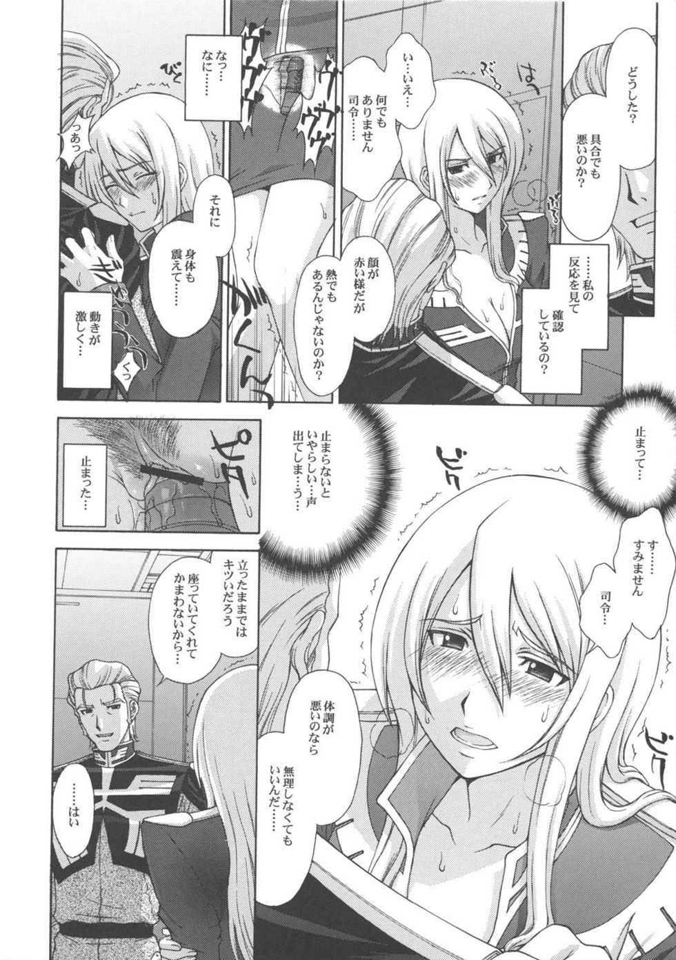(C70) [Himitsu Kessha M (Kitahara Aki)] ZEON Lost War Chronicles GCB (Gundam) - Page 5