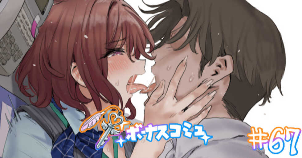 [Hame Dragon] Bonus Commu #67 (THE iDOLM@STER: Shiny Colors) - Page 1