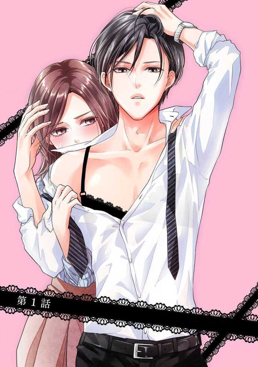 [Aizome Mana] demo shachō wa bura o shite iru. | 但社长他穿bra欸。 01 [Chinese] [莉赛特汉化组] - Page 5