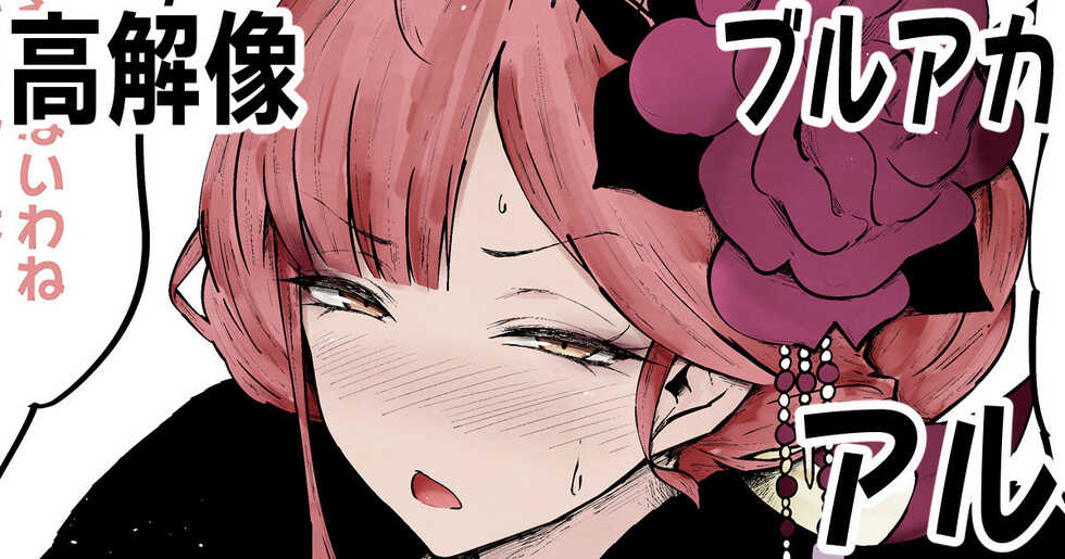 [Kurotama] Shougatsu Aru Shachou (Blue Archive) - Page 1