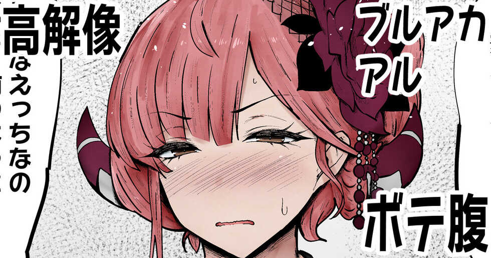 [Kurotama] Shougatsu Aru Shachou (Blue Archive) - Page 10