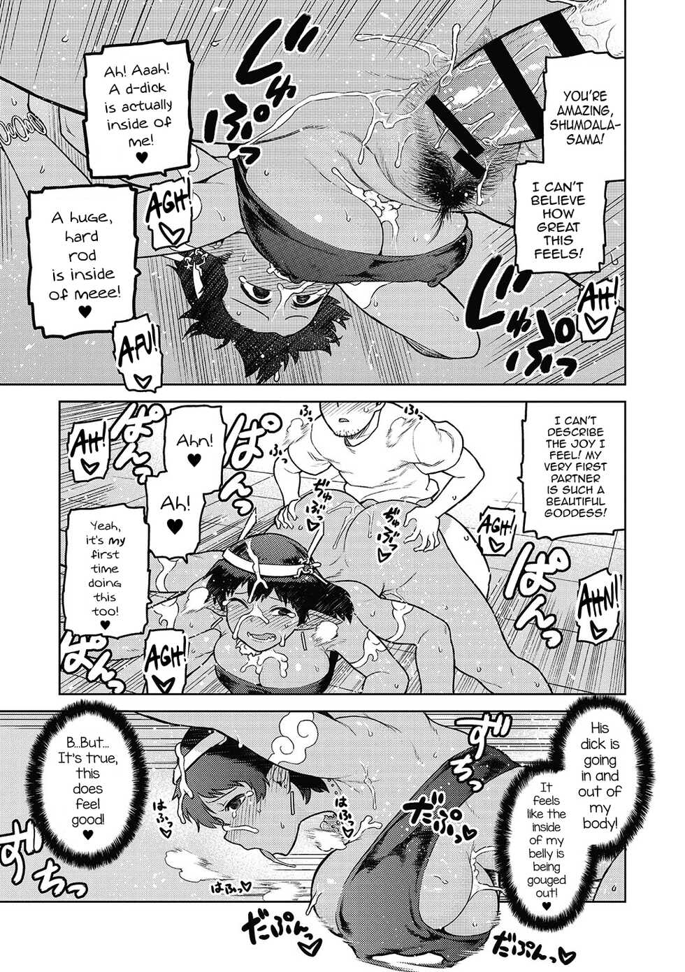 [Tsukudani] Megami-sama, Onegaishimasu! (I.SyuWa.Karn Alph Lyla) [English] [mysterymeat3] [Digital] - Page 17