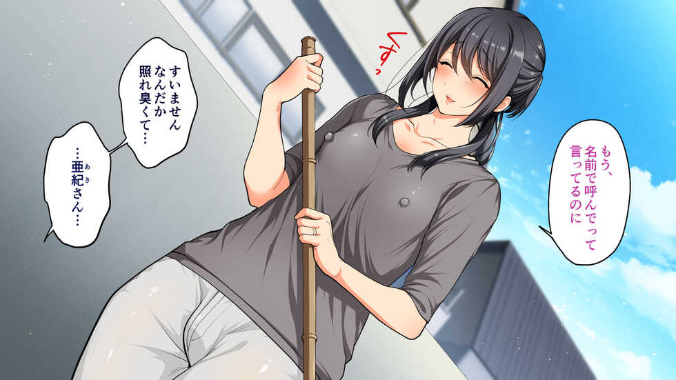 [Kakukonoka (Menoko)] Tonari no Tsuma wa Netorarenai - Page 6