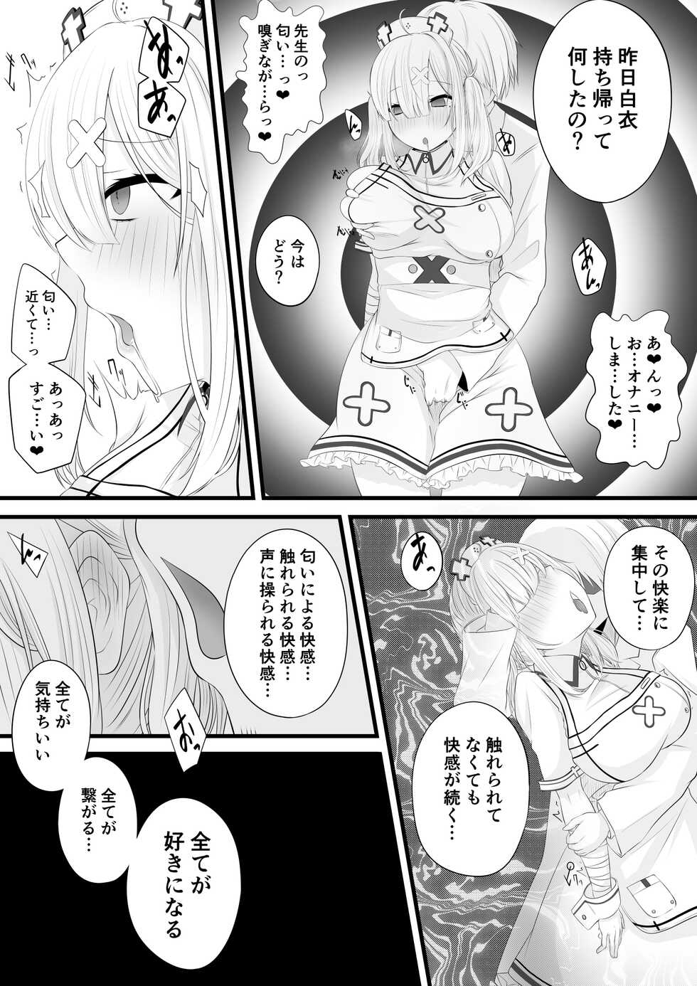 [Miira] Saimin Sukoya Manga 2 (Sukoya Kana) - Page 6
