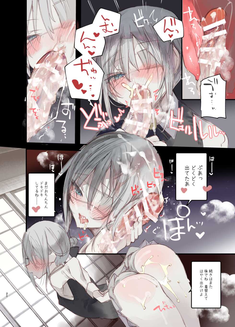 [111 Touban (1-gou)] Kaiso Ikken Chou Hoozuki Jou [Digital] - Page 20